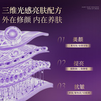  十芳清 提亮不假白 素颜霜