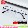 潮库 商务半框近视镜+1.67防蓝光镜片