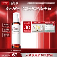 移动端：达尔肤 杏仁酸祛痘身体喷雾后背部水杨酸清爽