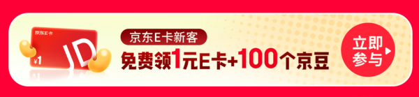 周三省省日薅羊毛攻略！京东E卡立省 3% 至高减 255，大件采购党必冲！
