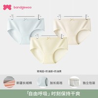 阪织屋 女士纯棉中腰三角裤10A抗菌无痕亲肤不夹臀纯棉底档三角裤