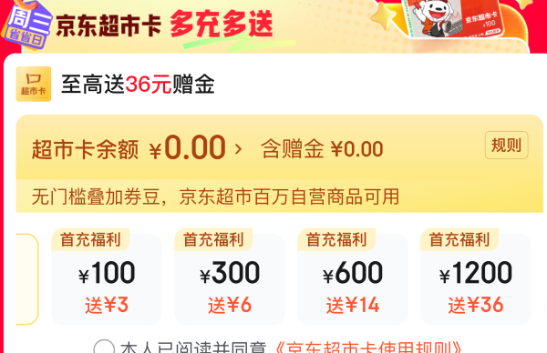 周三省省日薅羊毛攻略！京东E卡立省 3% 至高减 255，大件采购党必冲！