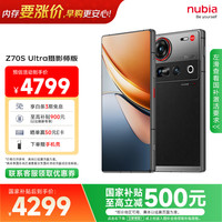 努比亚 Z70S Ultra 摄影师版 手机 16GB+1TB 暮影 骁龙8至尊版