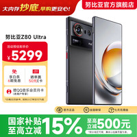 努比亚 Z80 Ultra 5G手机 16GB+512GB 魅影黑
