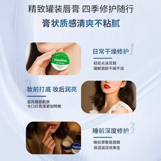  Vaseline/凡士林 淡化唇纹 润唇膏 60ml