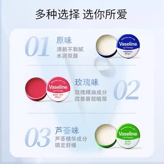  Vaseline/凡士林 淡化唇纹 润唇膏 60ml