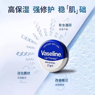  Vaseline/凡士林 淡化唇纹 润唇膏 60ml