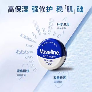  Vaseline/凡士林 淡化唇纹 润唇膏 60ml
