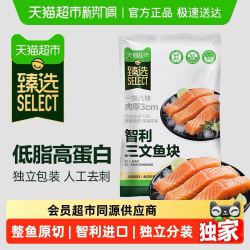 天猫超市 大西洋鲑带皮去刺 三文鱼块  1000g