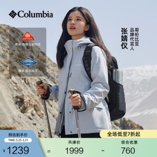 Columbia 张婧仪同款哥伦比亚户外25秋冬女抓绒内胆三合一防水冲锋衣XR2855 031 卷云灰 M(160/84A)
