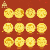 领丰金 12生肖金条黄金收藏足金9999送小孩送人 马 1g