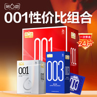 第六感 避孕套超薄 安全套 001润薄24只（001超薄6只+003超润18只） 裸感空气套套男女专用 成人情趣用品