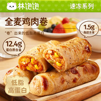 林饱饱 林饱早餐任选8件49.92糯米鸡芝士热狗棒披萨馅饼卡通包香煎鸡排鱼丸 奥尔良全麦低脂鸡肉卷100g