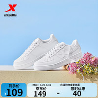 特步 女子运动板鞋 881218319851 白 38