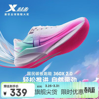特步 360X 2.0国民跑鞋碳板竞速训练男子体考跑鞋体测鞋子