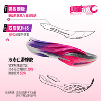 ANTA/安踏 氮科技马拉松竞速碳板 女士运动鞋