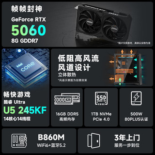  MSI/微星  游戏台式机电脑主机