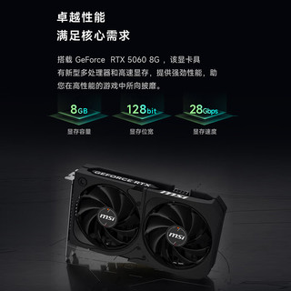  MSI/微星  游戏台式机电脑主机