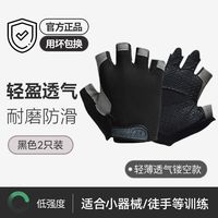 胜比得宝 健身手套女薄壶铃哑铃器械训练撸铁防滑防起茧男硬拉单杠运动骑行