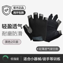 胜比得宝 健身手套女薄壶铃哑铃器械训练撸铁防滑防起茧男硬拉单杠运动骑行