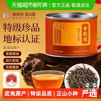 88VIP：贡苑 地理标志认证 红茶105g