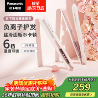 Panasonic EH-HV31 卷发棒 微醺粉