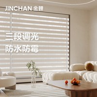 金蝉 柔纱帘 百叶窗帘 半遮光 聚酯纤维 多色可选