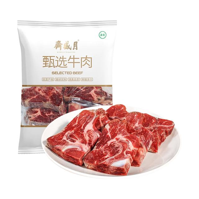 月盛斋 原切 牛脖骨