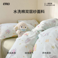  EMO/一默 软绵绵 四件套 被套 床单 床笠 枕套