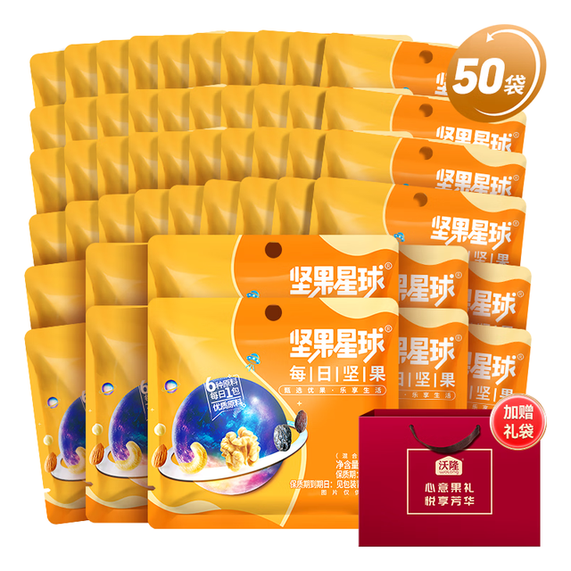 今日必买：沃隆 每日坚果 混合坚果 20g/50袋