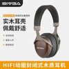 SIVGA SV021 PRO 铝制动圈实木 深棕色 头戴式有线耳机