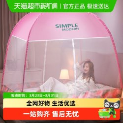 杜威卡夫 南方生活 NF03744 蒙古包蚊帐 适用于1.2m/1.5m/1.8m床 2024年夏季 北欧鹿角防蚊