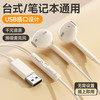 博音 3.5mm接口带麦有线耳机 亲肤色 USB线长2.2米