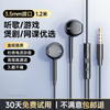博音 有线耳机 3.5mm接口带麦 曜石黑 1.2米