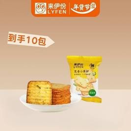 移动端：来伊份 葱香小薄饼（到手10包）