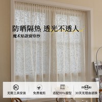 百思蓓 免打孔魔术贴纱帘 宽0.7*高1.0 透光不透人 枝影奶茶色