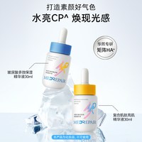 米蓓尔 紧致焕亮 玻尿酸精华液