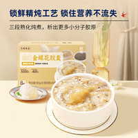 胶趣 燕窝金蝶花胶羹礼盒 180g*8碗*2箱