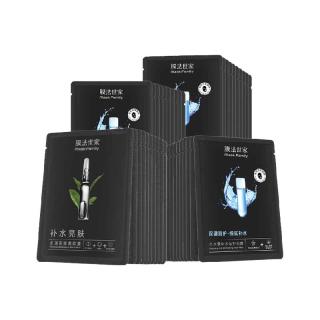 膜法世家 玻尿酸补水 黑面膜40片