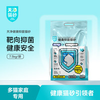  NEO CLEAN/天净 抑菌 豆腐混合猫砂
