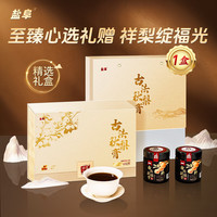 养庆堂 古法秋梨膏 600g 礼盒