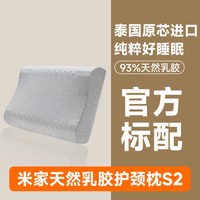 小米 米家记忆绵深睡枕 天然乳胶枕 60cm*40cm 白色