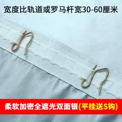 欧德罗 双面银遮光布窗帘 1.0m宽1.4m高 加密水洗布双面银