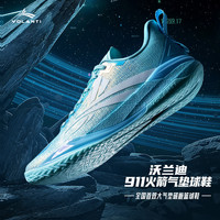 沃兰迪 911火箭气垫篮球鞋男鞋海王星蓝学生轻便缓震实战训练鞋