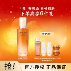 雪花秀 御时参养乳125ml神经酰胺紧致保湿乳