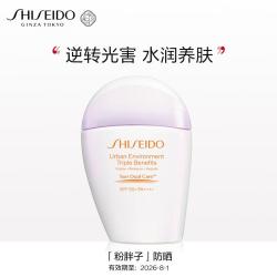 资生堂 新艳阳粉胖子防晒霜30ml 大牌养肤防晒礼物