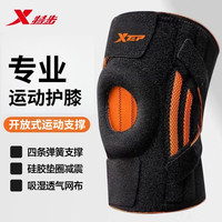 特步 护膝户外徒步女运动男士专用膝盖关节半月板登山运动护具护腿