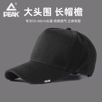 匹克 棒球帽男女2026新款帽子宽帽檐大头围鸭舌帽显脸小防晒遮阳帽