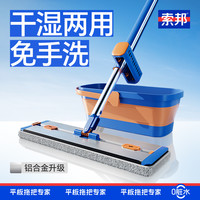 索邦 拖把家用清洁一拖净瓷砖木地板拖铝合金大号加长平板懒人拖把