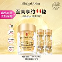 伊丽莎白·雅顿 时空焕活清透修护胶囊精华液（轻感金胶）44粒